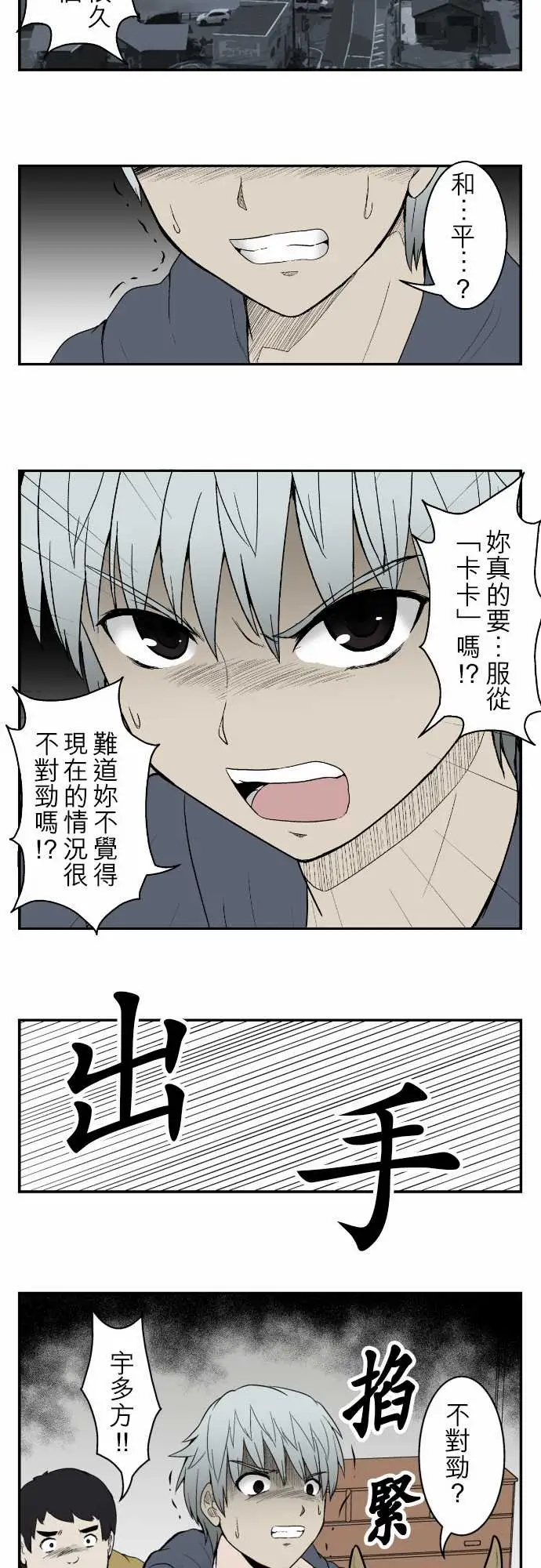 鬼来讯第8话波及1/4