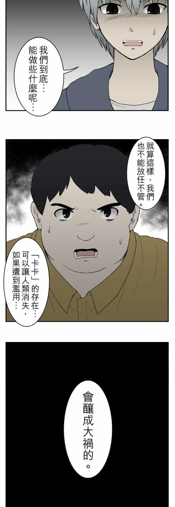 鬼来讯第8话波及1/4