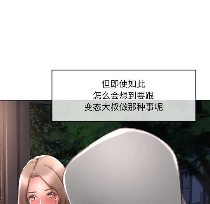 隔壁的她第18话