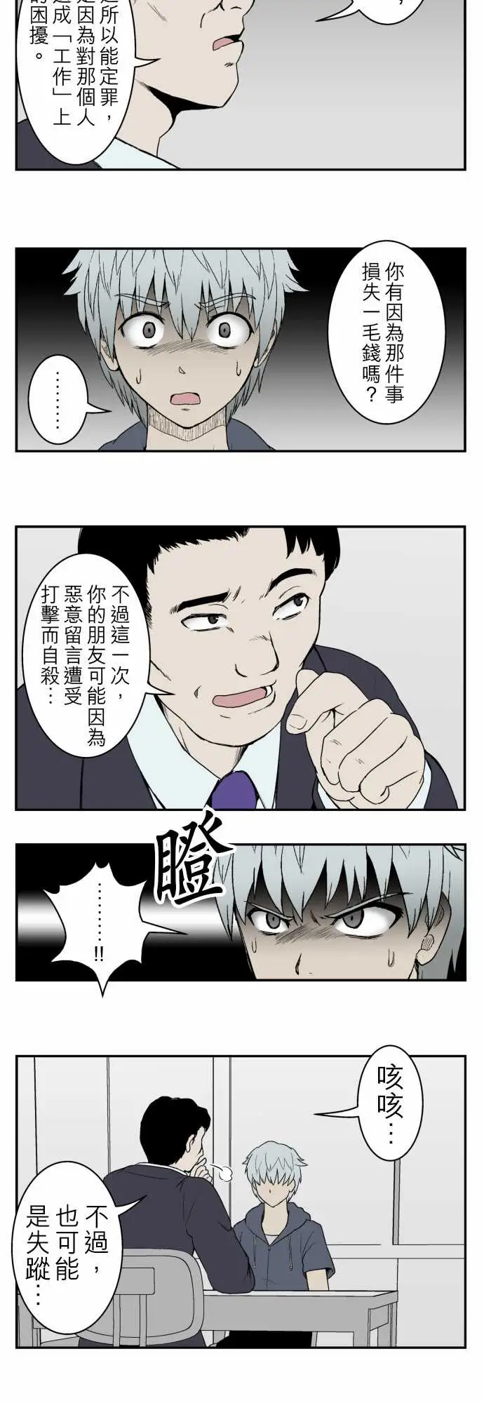 鬼来讯第8话波及2/4