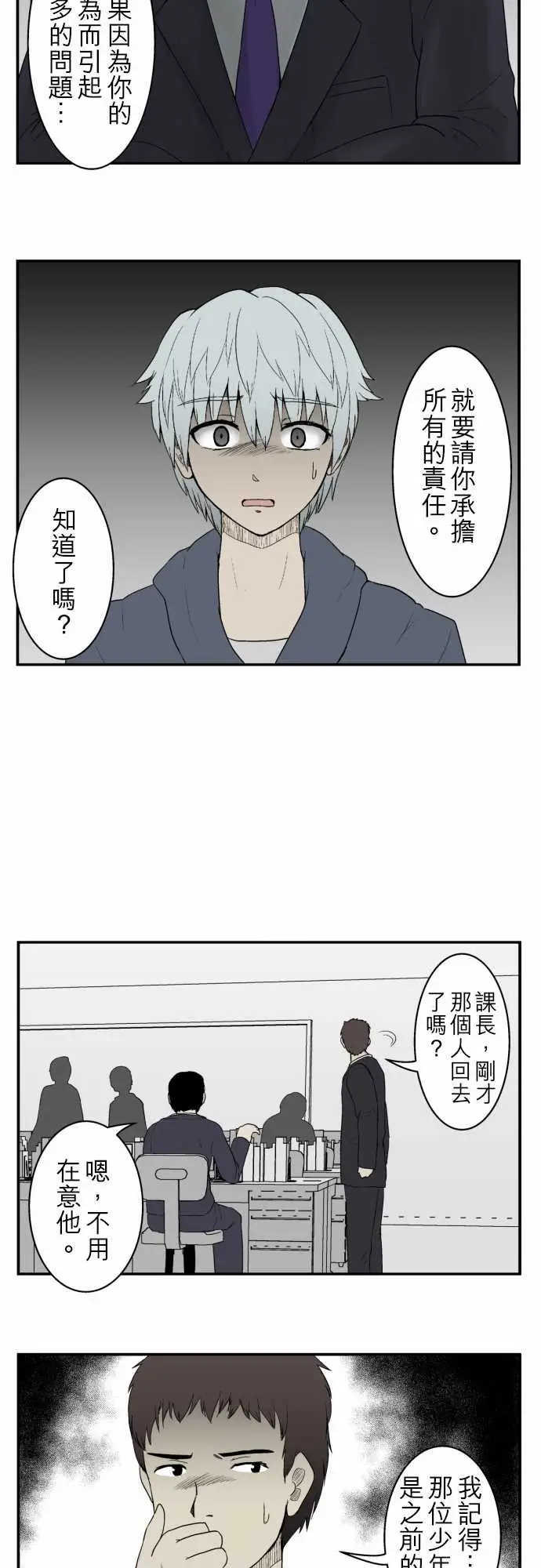 鬼来讯第8话波及2/4