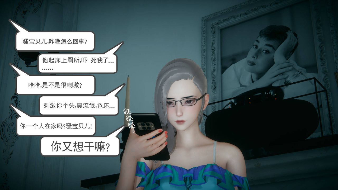 [3D]妻心如刀黑人与我妻之恩怨情仇