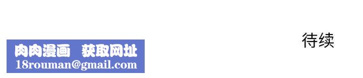 隔壁的她第18话