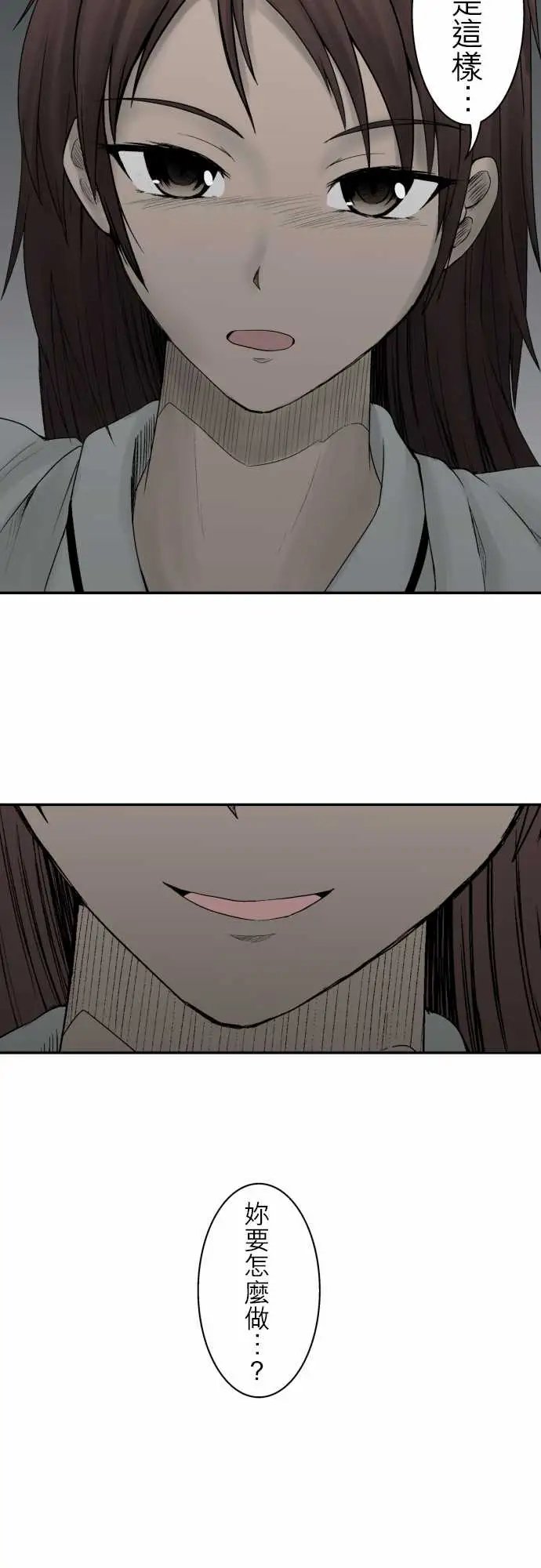 鬼来讯第8话波及2/4