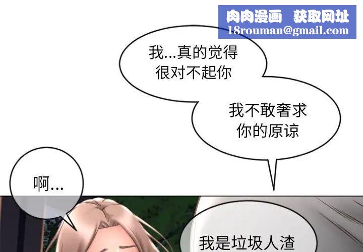 隔壁的她第19话