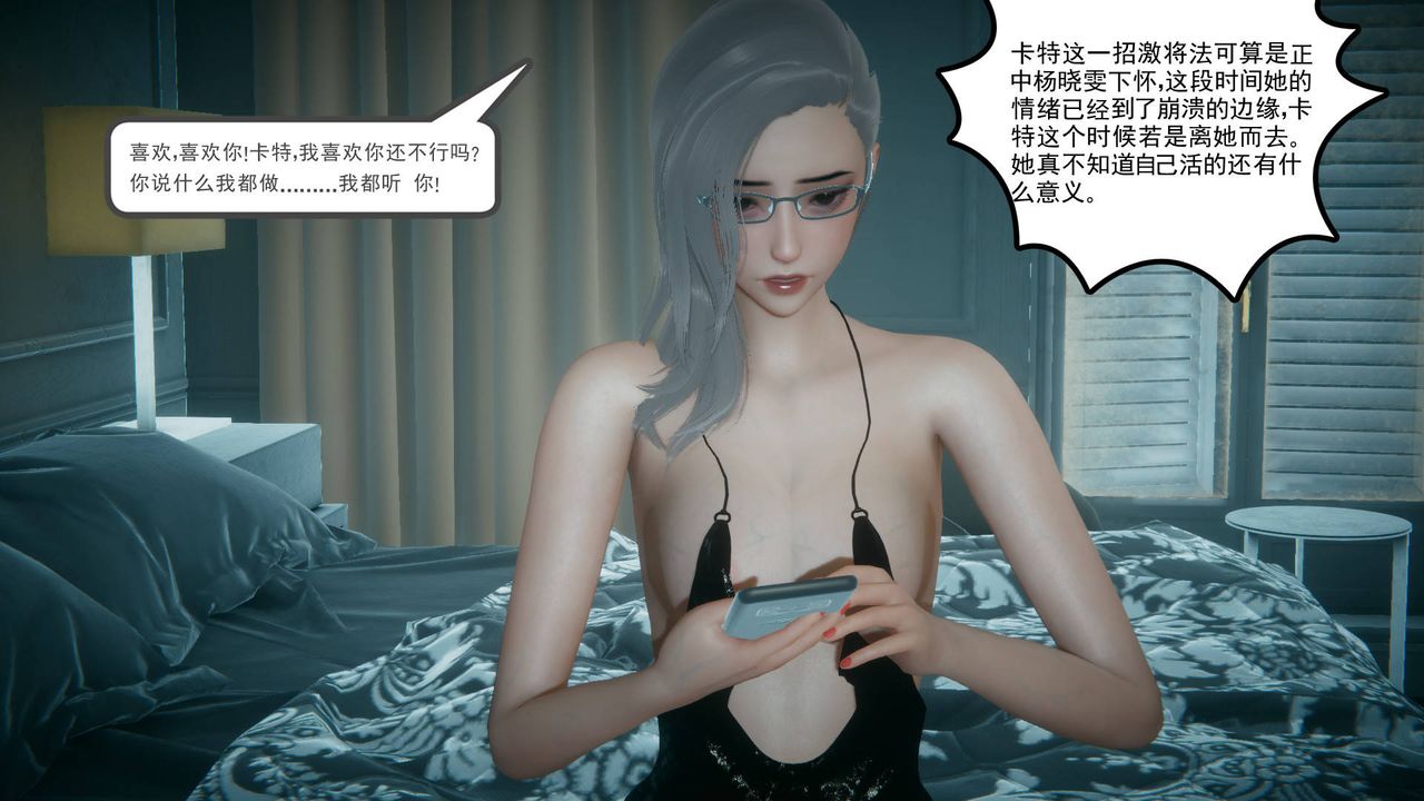 [3D]妻心如刀黑人与我妻之恩怨情仇