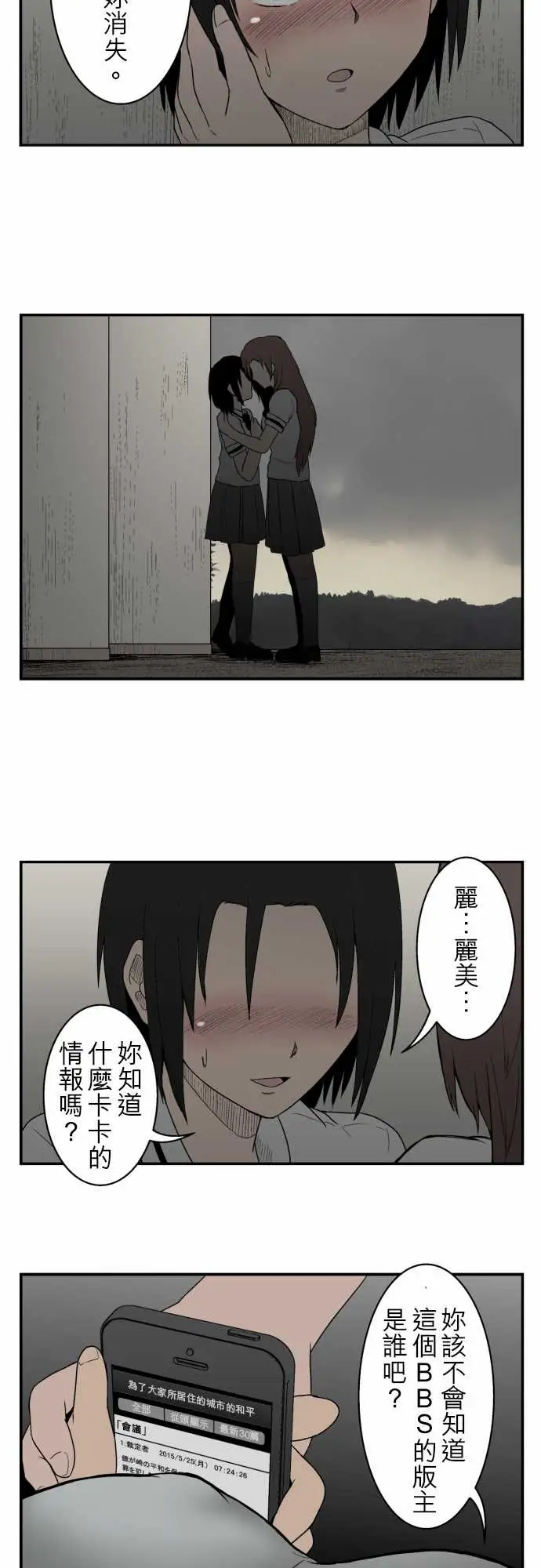 鬼来讯第8话波及3/4