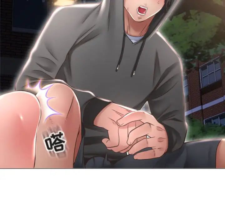 隔壁的她第19话