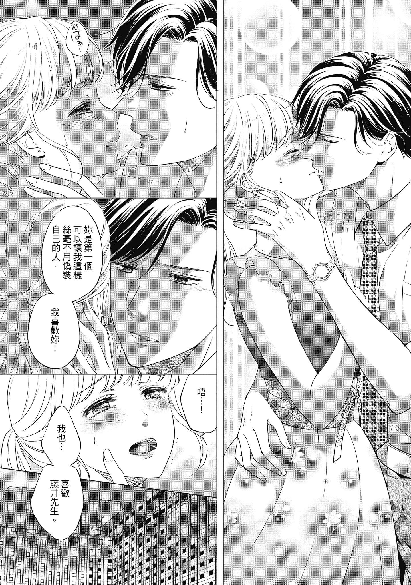 [三夏]肉肉女友与甜食男友～甜腻系床上减肥大作战～[三夏]肉肉女友与甜食男友～甜腻系床上减肥大作战～