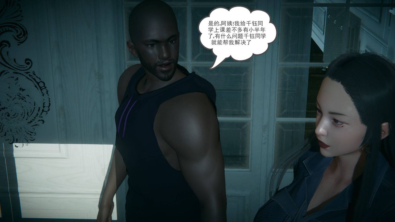 [3D]妻心如刀黑人与我妻之恩怨情仇