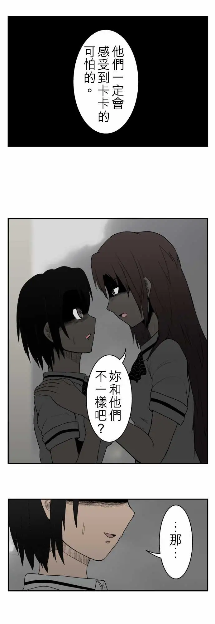 鬼来讯第8话波及3/4