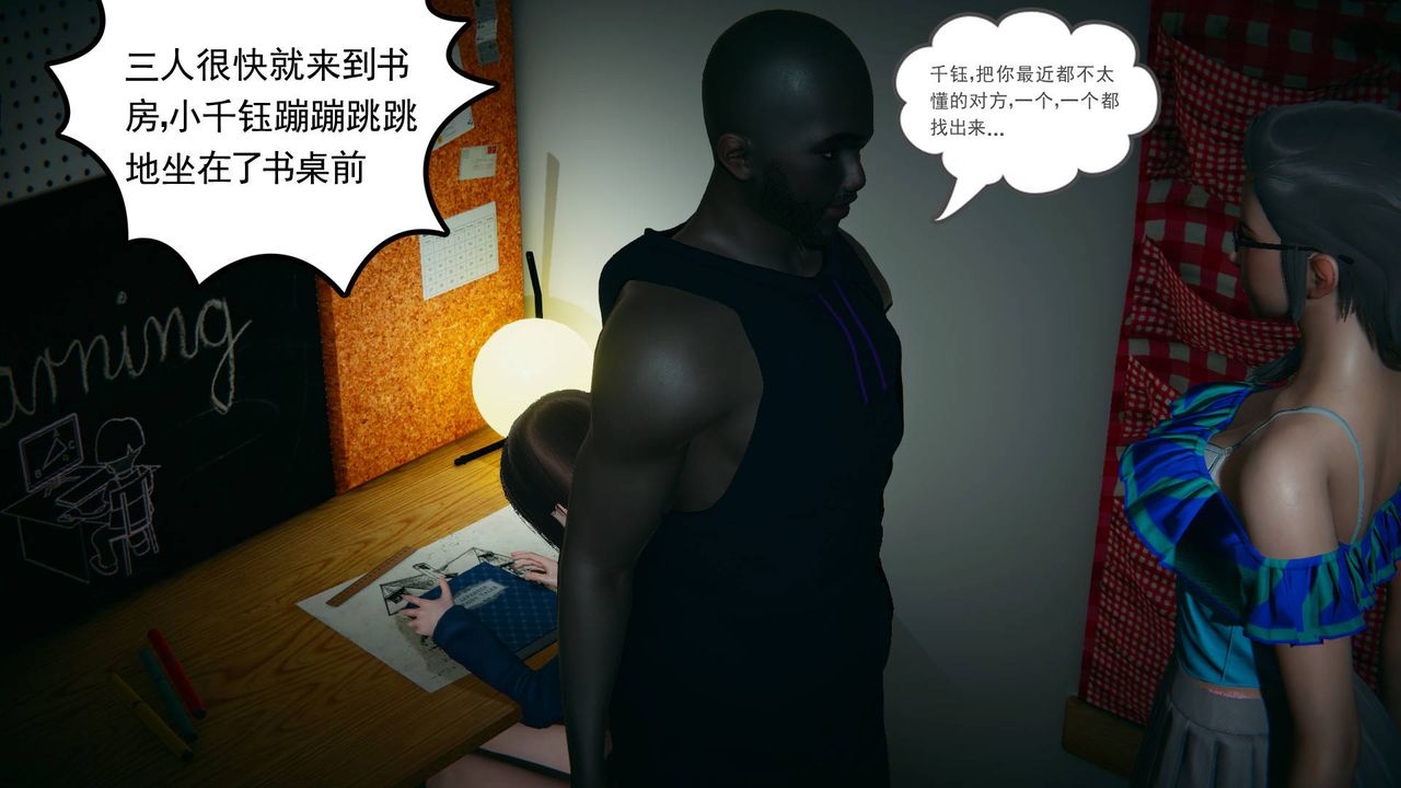 [3D]妻心如刀黑人与我妻之恩怨情仇