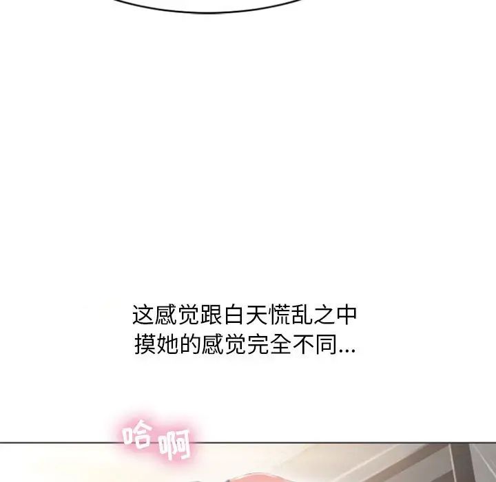 隔壁的她第19话