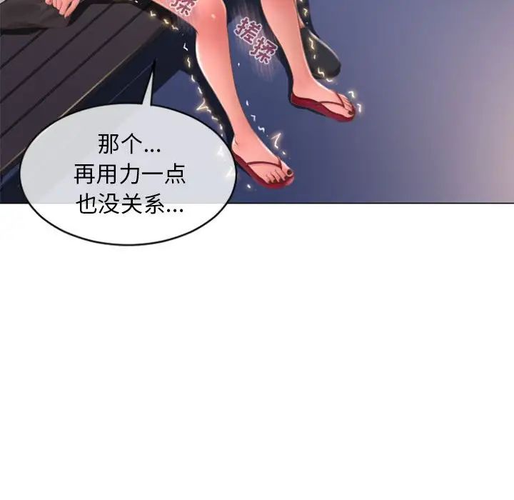 隔壁的她第19话