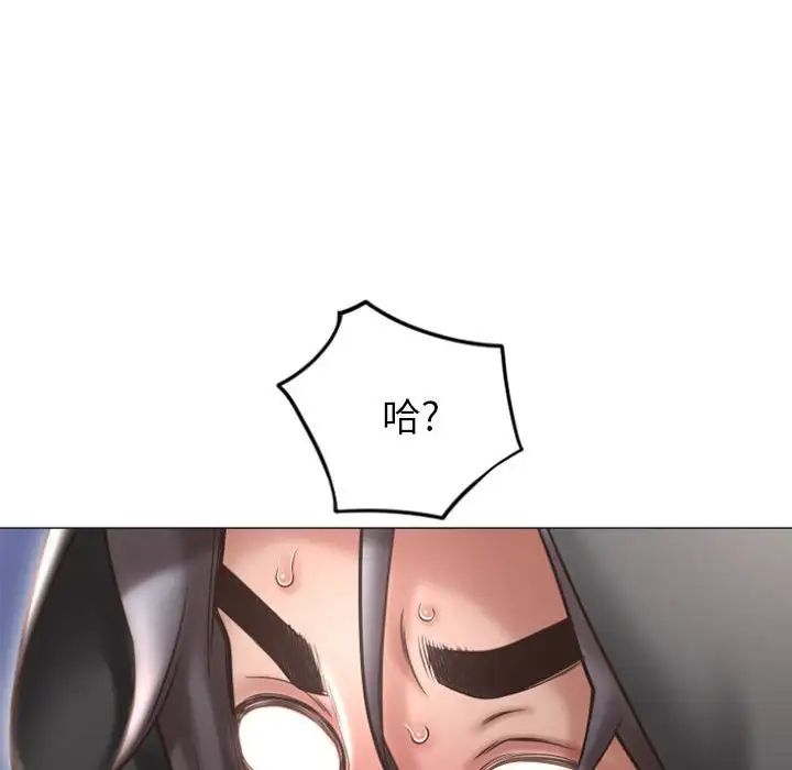 隔壁的她第19话