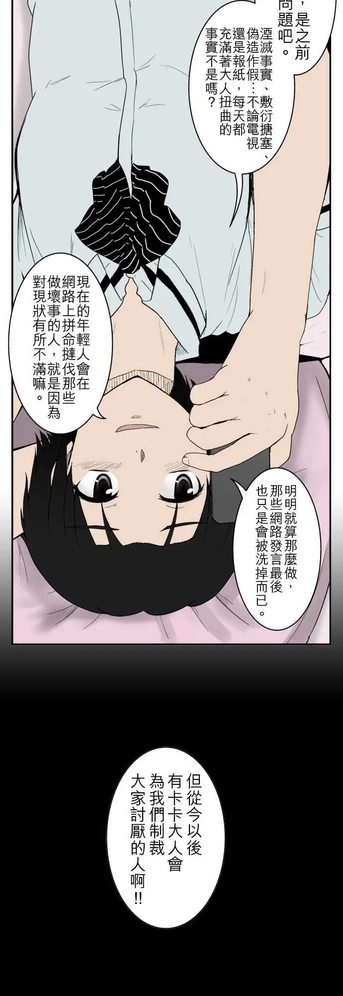 鬼来讯第9话选择1/5