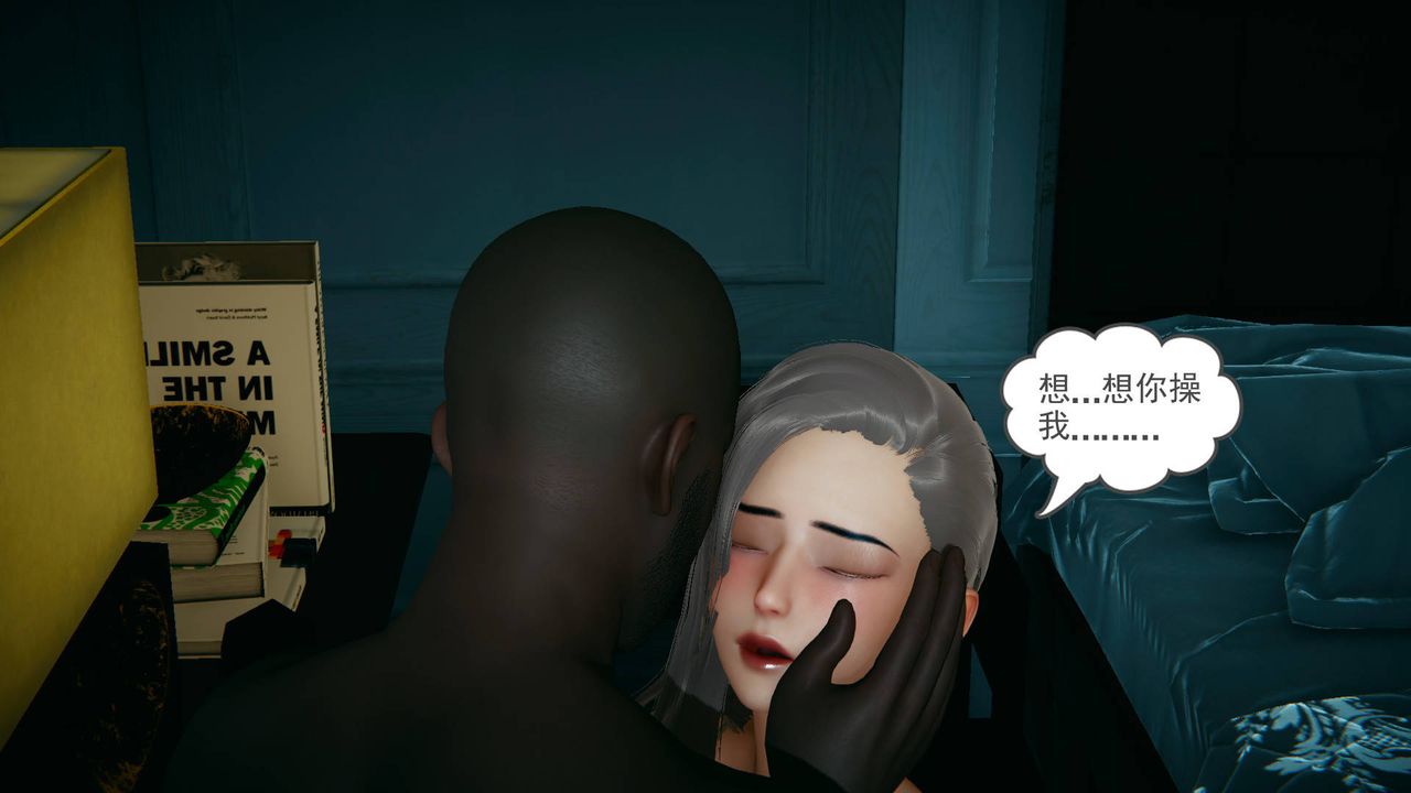 [3D]妻心如刀黑人与我妻之恩怨情仇