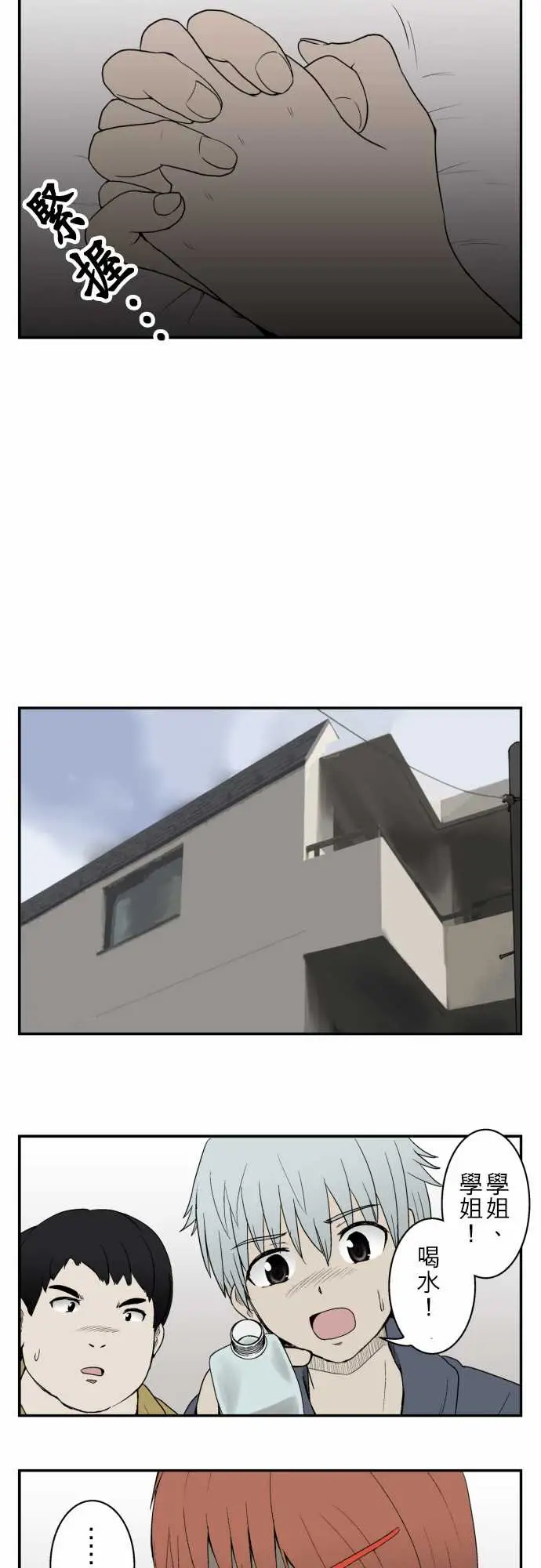 鬼来讯第9话选择1/5