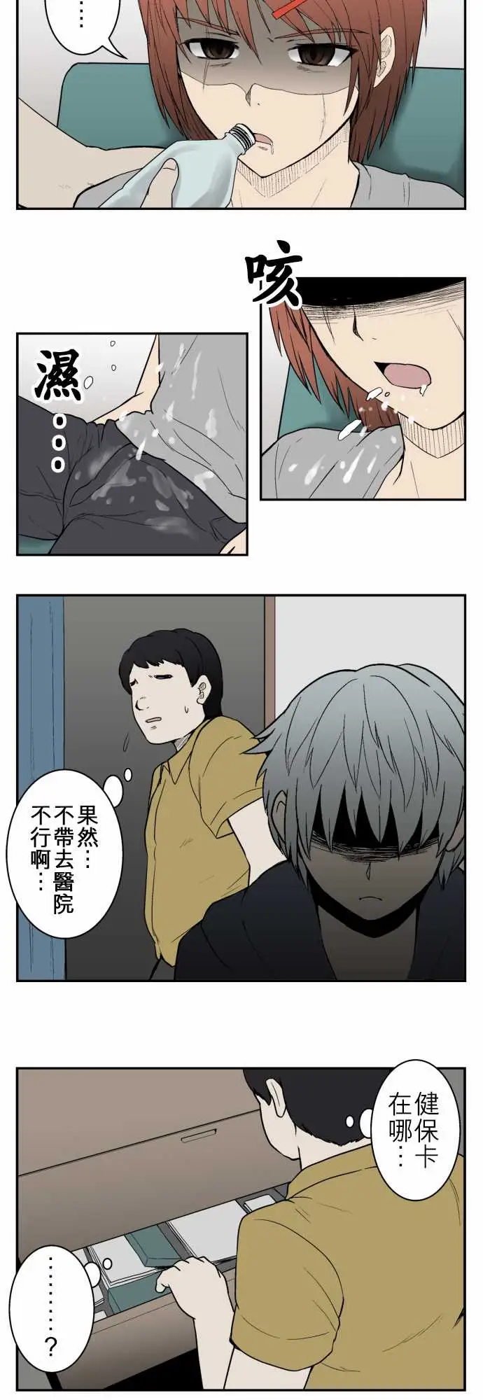 鬼来讯第9话选择1/5