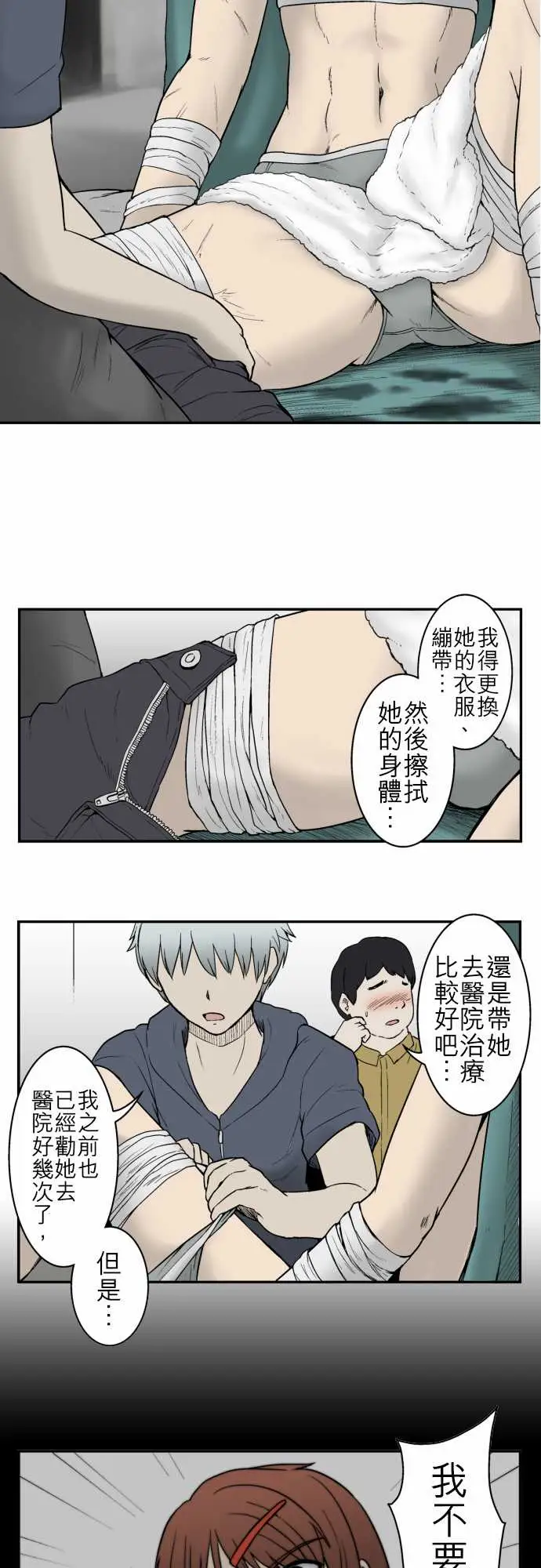 鬼来讯第9话选择1/5