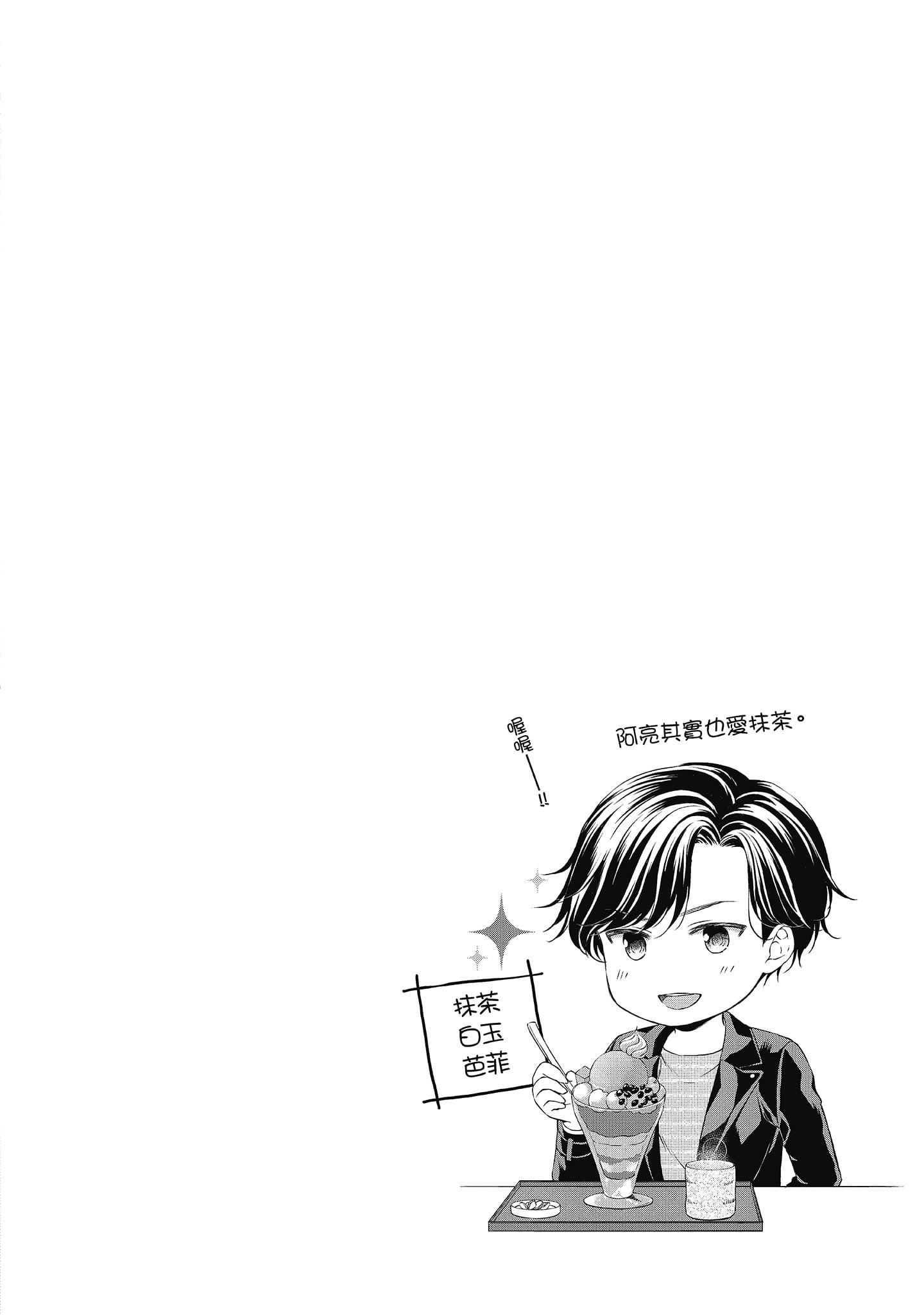 [三夏]肉肉女友与甜食男友～甜腻系床上减肥大作战～[三夏]肉肉女友与甜食男友～甜腻系床上减肥大作战～