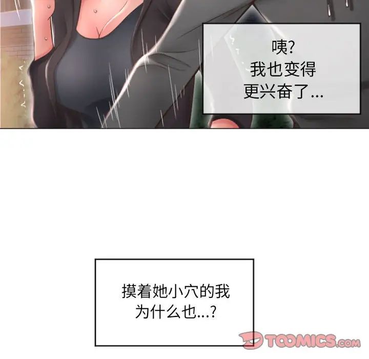 隔壁的她第19话