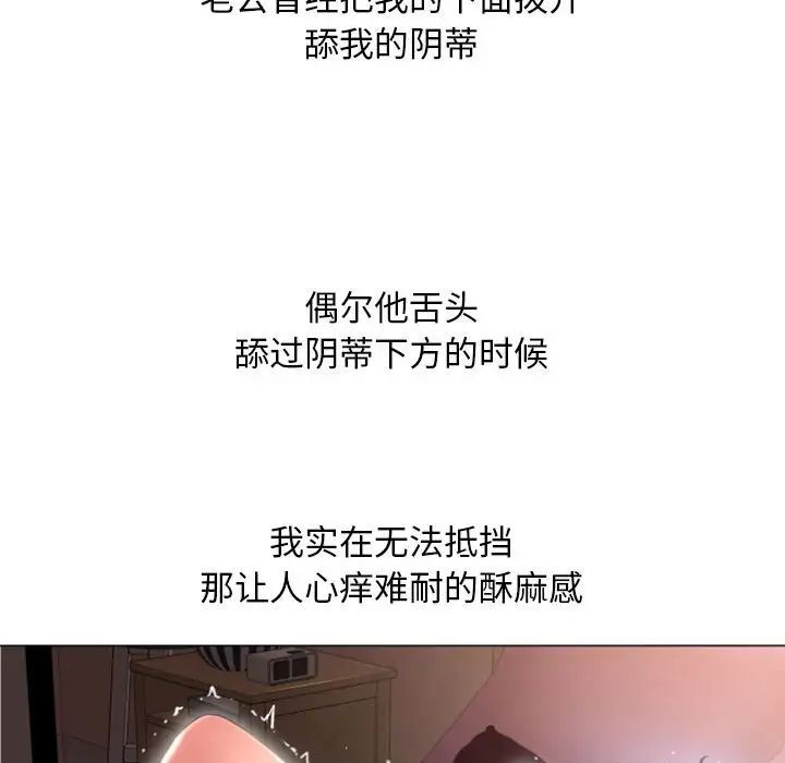 隔壁的她第19话