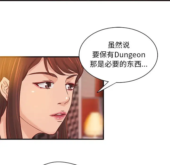 成人俱乐部第16话