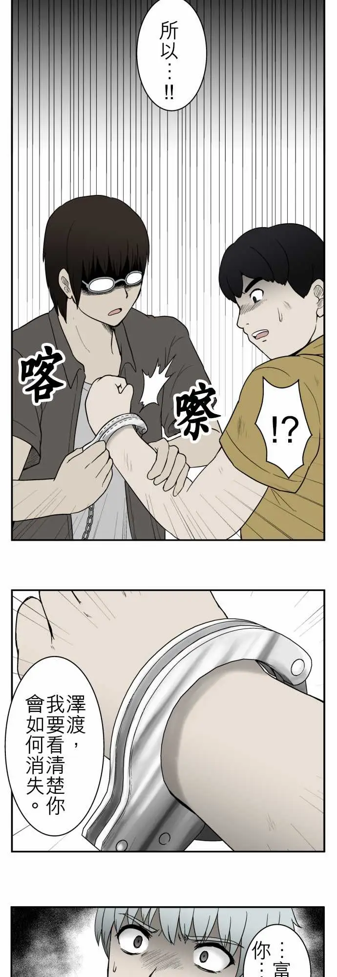 鬼来讯第9话选择3/5