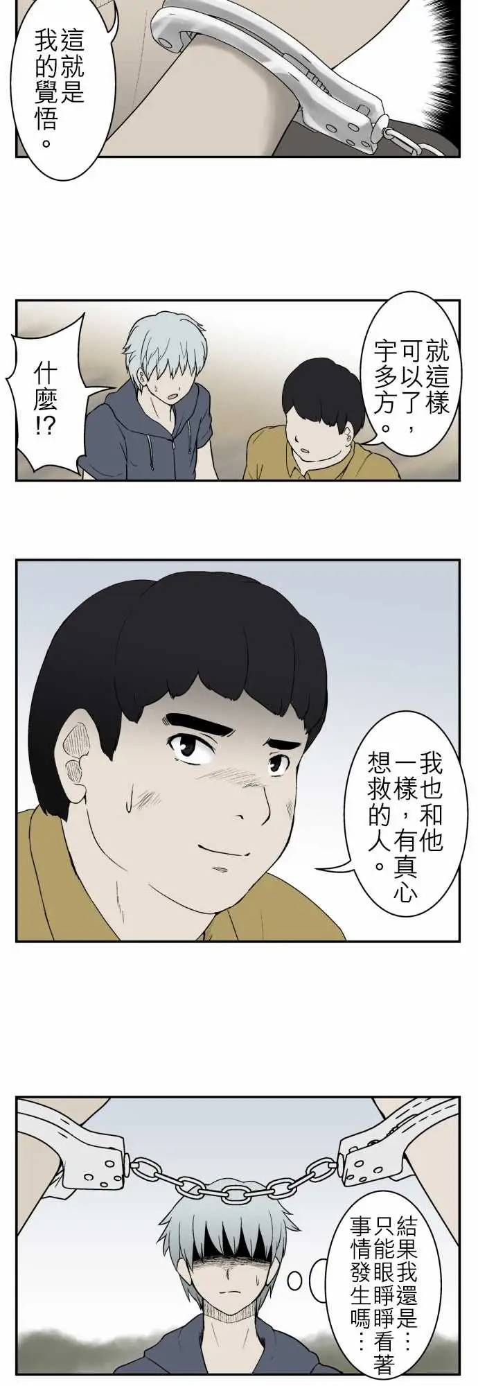 鬼来讯第9话选择3/5