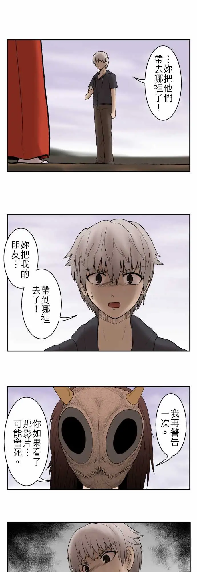 鬼来讯第9话选择4/5