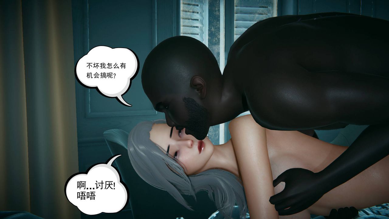 [3D]妻心如刀黑人与我妻之恩怨情仇