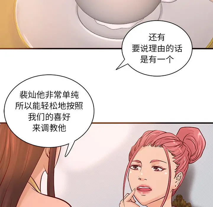 成人俱乐部第16话