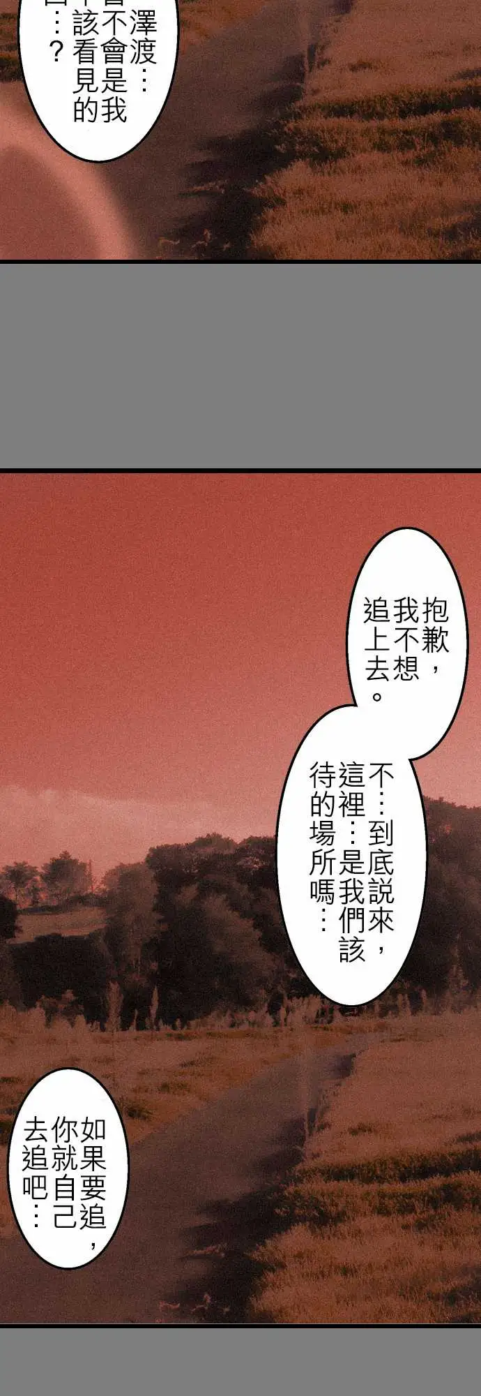 鬼来讯第9话选择4/5