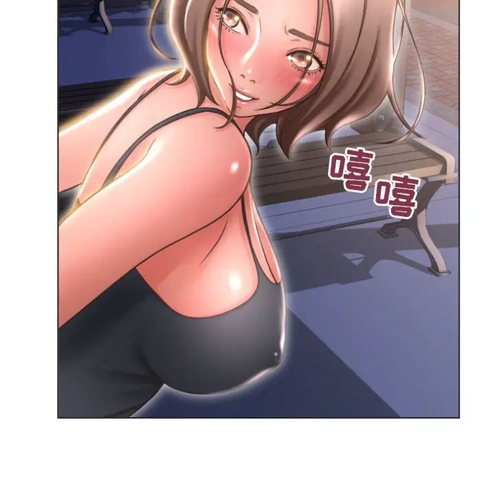 隔壁的她第20话