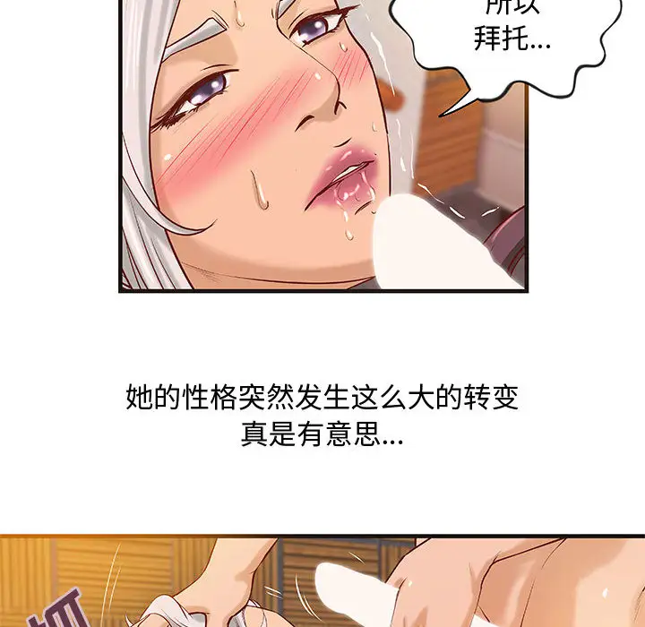 成人俱乐部第17话