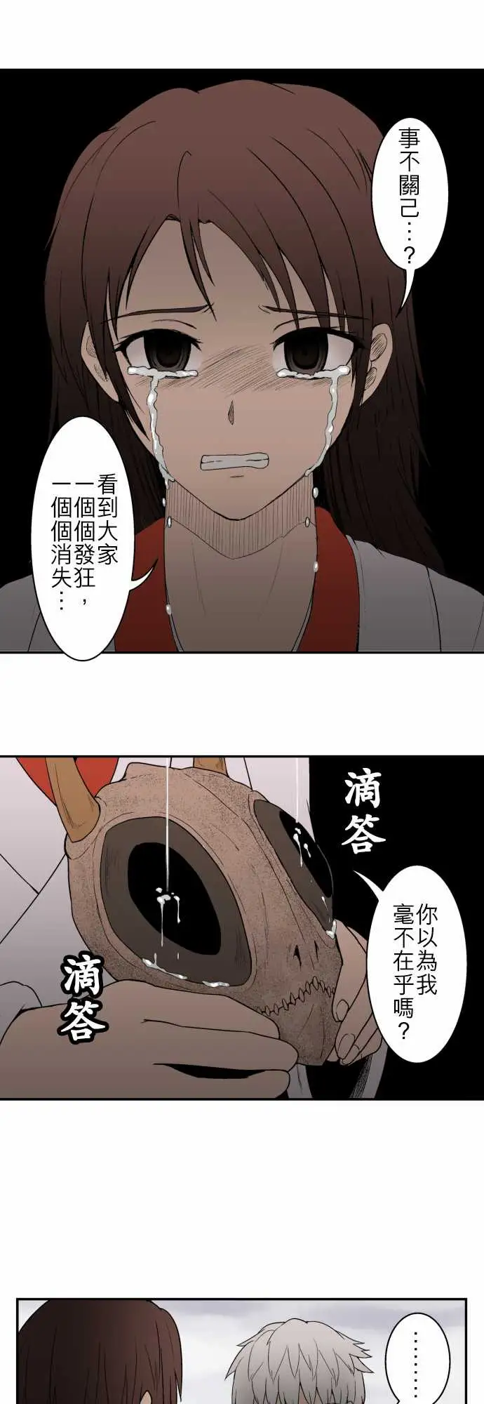 鬼来讯第9话选择5/5