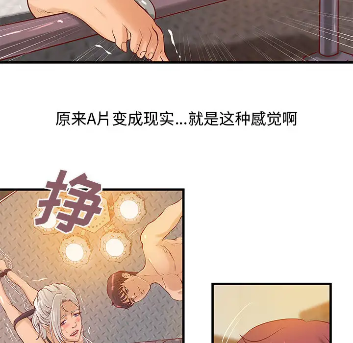 成人俱乐部第17话