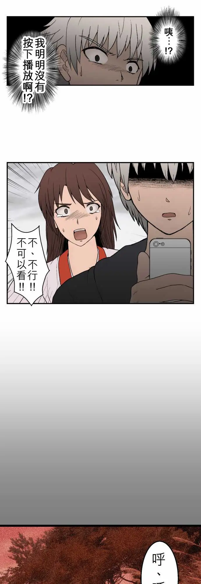 鬼来讯第9话选择5/5