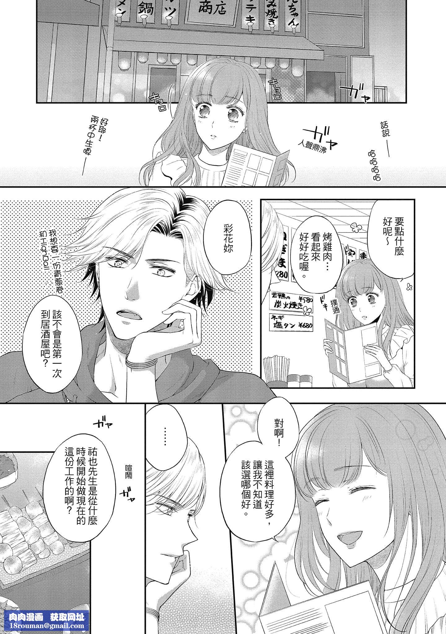 [三夏]肉肉女友与甜食男友～甜腻系床上减肥大作战～[三夏]肉肉女友与甜食男友～甜腻系床上减肥大作战～