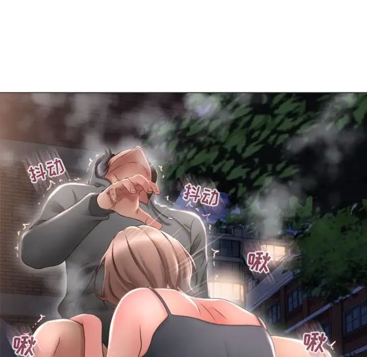 隔壁的她第20话