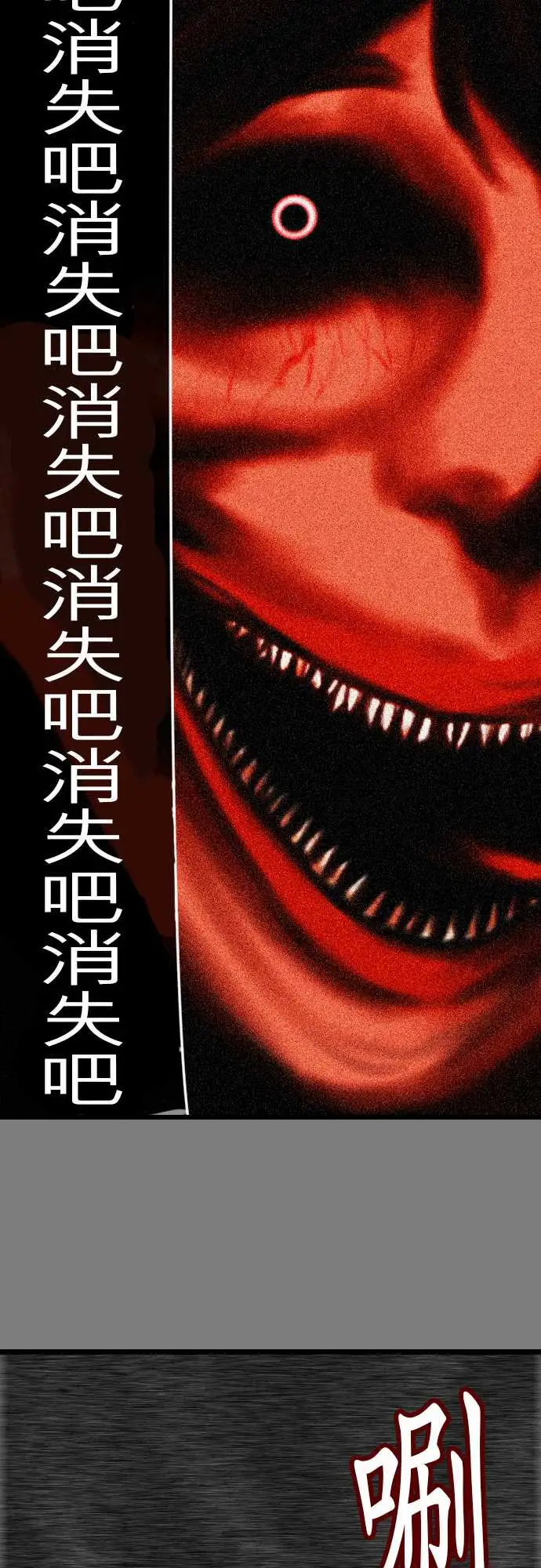 鬼来讯第9话选择5/5