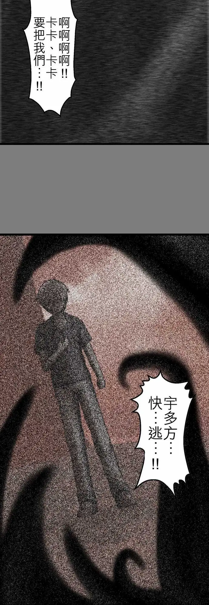 鬼来讯第9话选择5/5