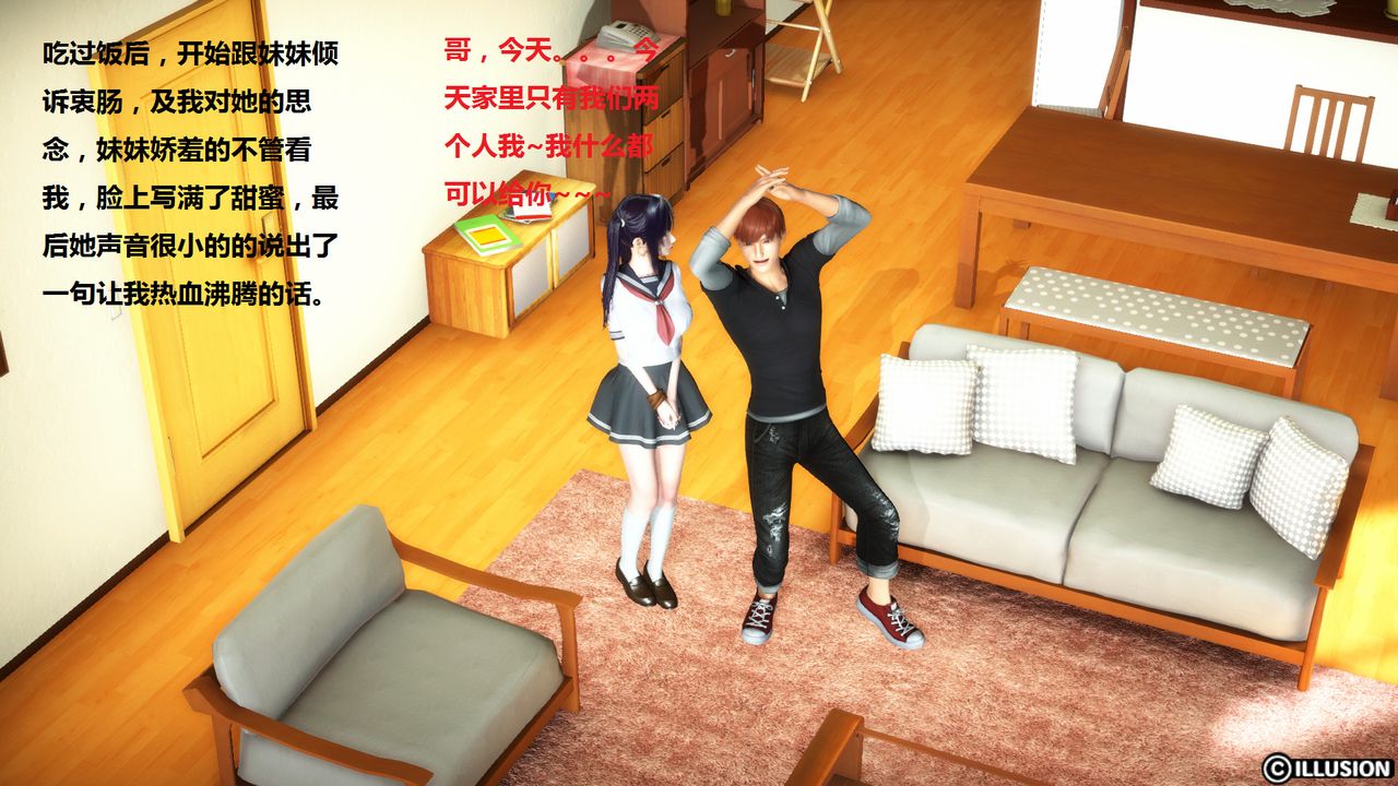 [3D]混乱傢庭第02话