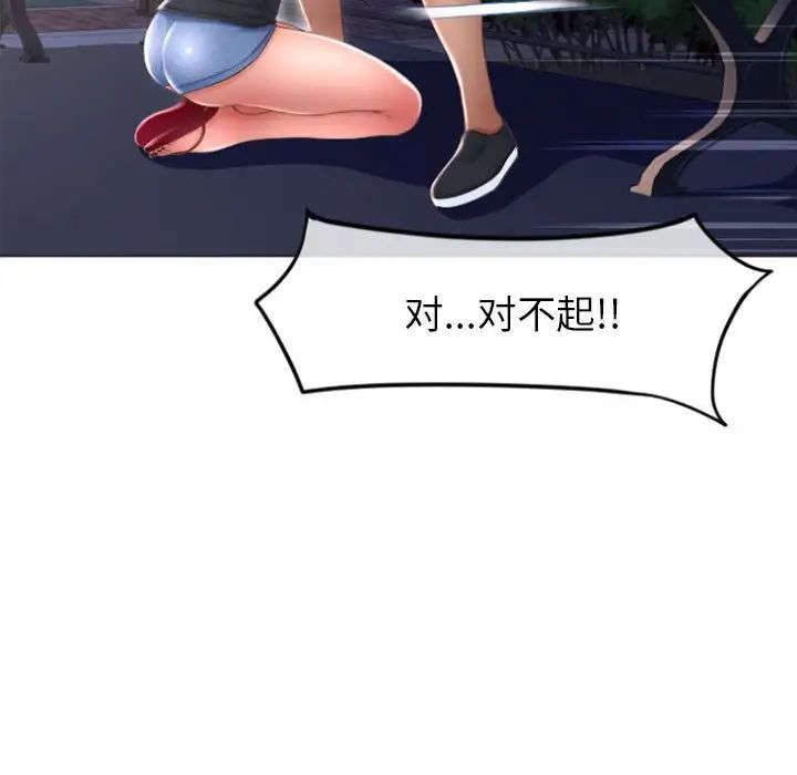 隔壁的她第20话