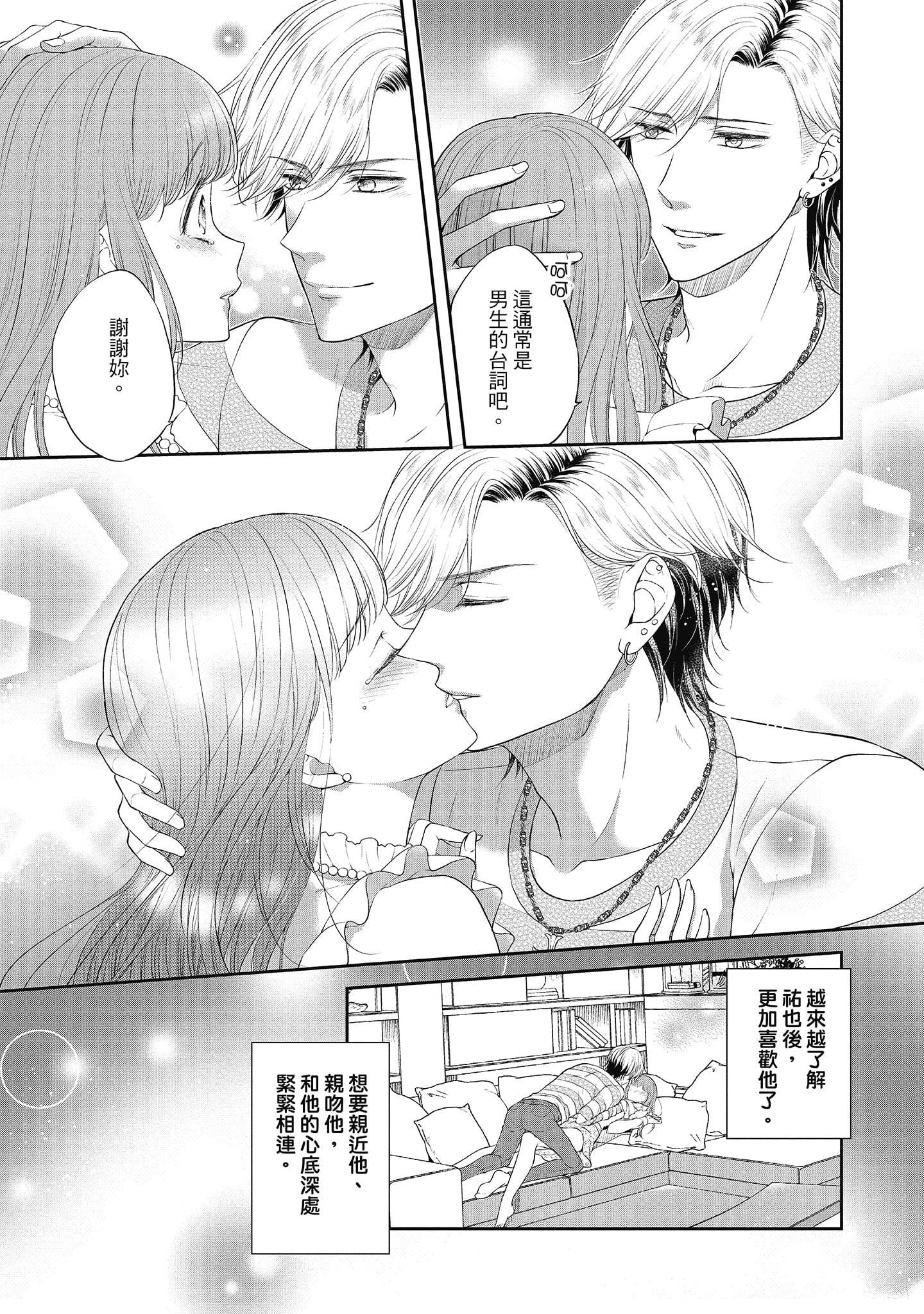 [三夏]肉肉女友与甜食男友～甜腻系床上减肥大作战～[三夏]肉肉女友与甜食男友～甜腻系床上减肥大作战～