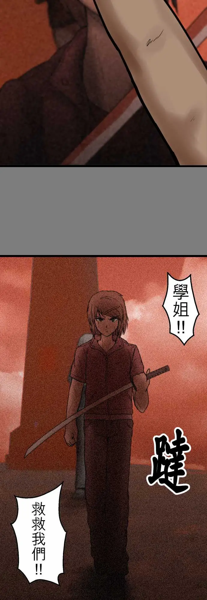 鬼来讯第10话异界1/4