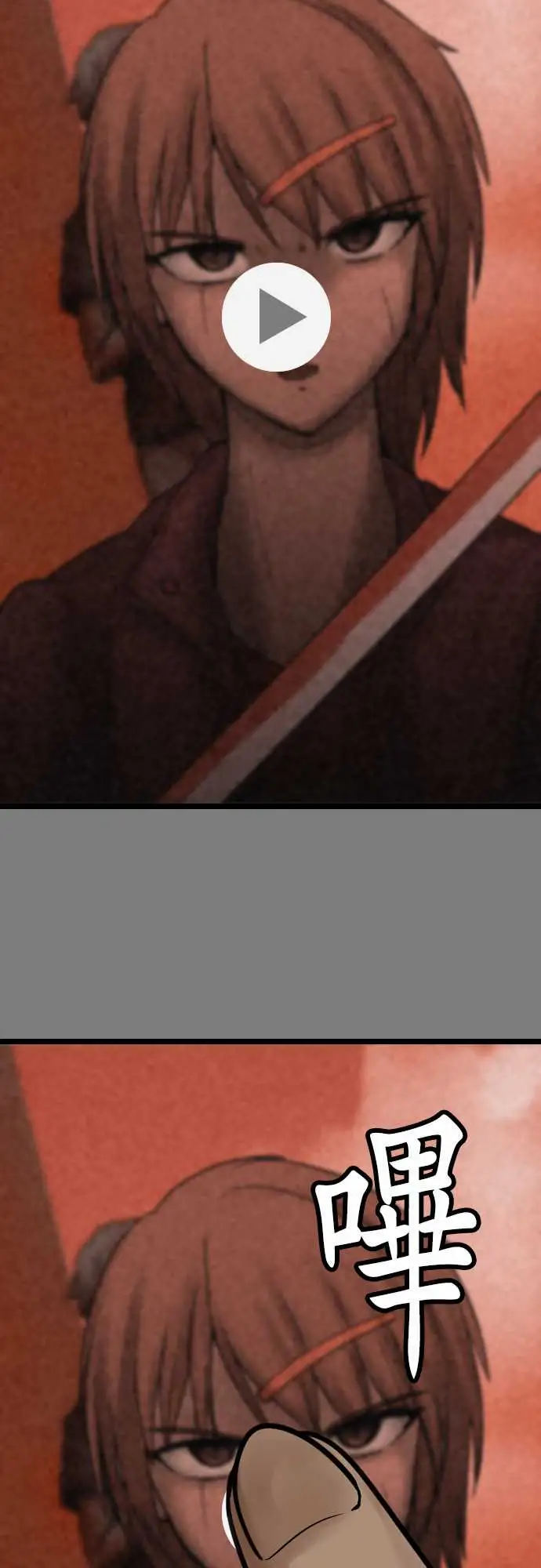 鬼来讯第10话异界1/4