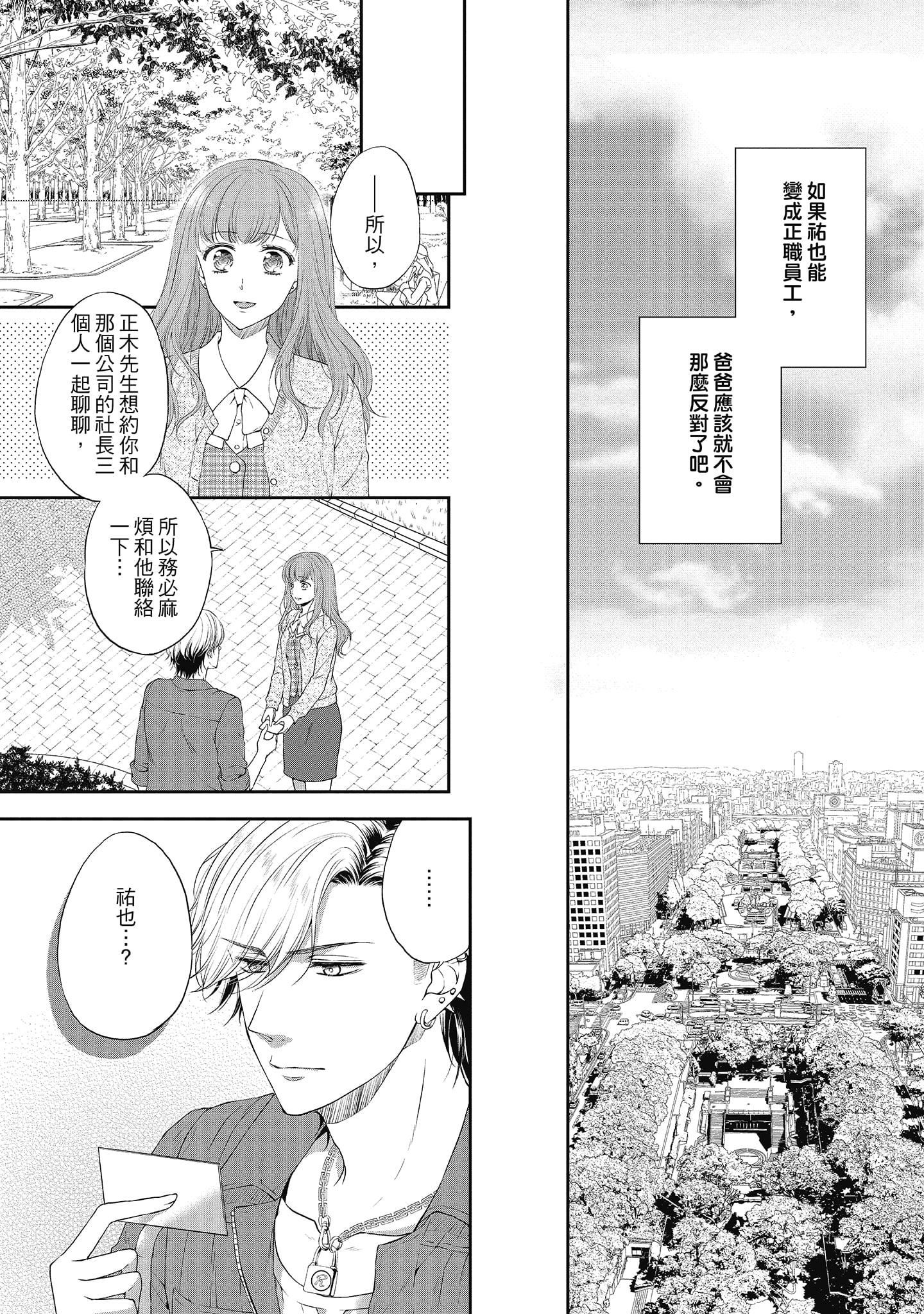 [三夏]肉肉女友与甜食男友～甜腻系床上减肥大作战～[三夏]肉肉女友与甜食男友～甜腻系床上减肥大作战～