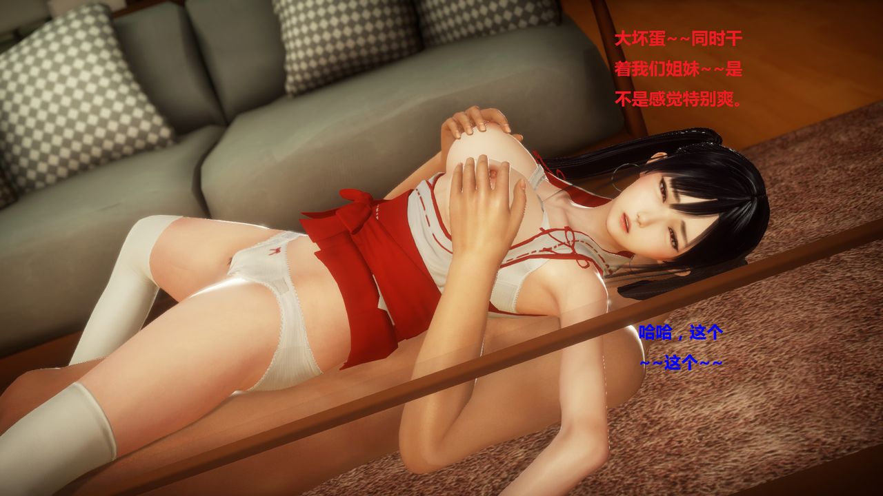 [3D]混乱傢庭第02话